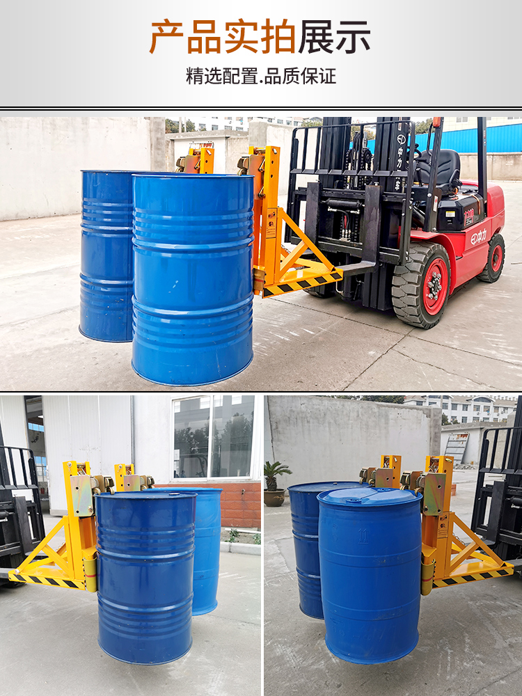 油桶夹具叉车专用卸桶双夹子重型鹰嘴铁桶塑料桶抱装化工装卸搬运